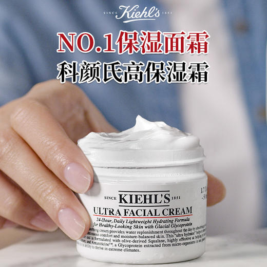 科颜氏高保湿面霜补水保湿干皮滋润修护 改善肌肤125ml 商品图0