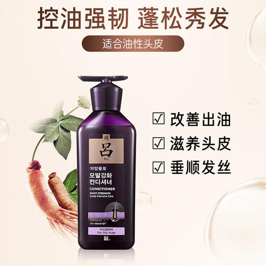 Ryo吕 滋养韧发密集强韧护发乳400ml【紫吕】 商品图5