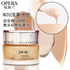 OPERA娥佩兰丝薄透气营养粉底霜30g 商品缩略图2