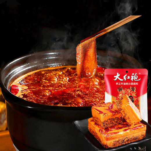 大红袍手工牛油老火锅底料（微辣/麻辣）真材实料 放心好味 商品图2