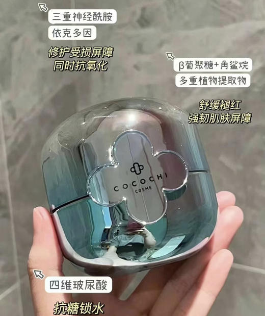 包邮cocochi日本ag抗糖小蓝罐面膜 补水舒缓敏感修复保湿提亮 商品图2