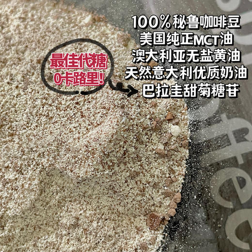 【3天左右发】韩国Ostte生酮燃脂咖啡，浓香丝滑抗饿5小时！欧美原著进口配方，0反式脂肪、0添加剂，高效燃脂无副作用！炼乳拿铁、双倍拿铁略微香甜，浓缩黑拿铁更醇厚，奶香味真爱！ 商品图6