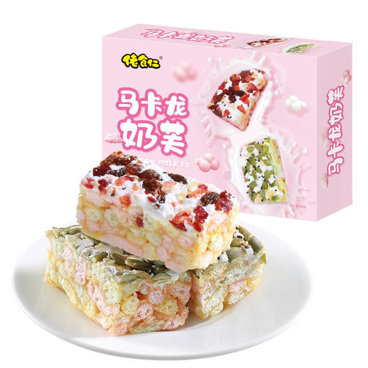 马卡龙奶芙220g/盒 2种口味混合装 坚果味 水果味 包邮 商品图3