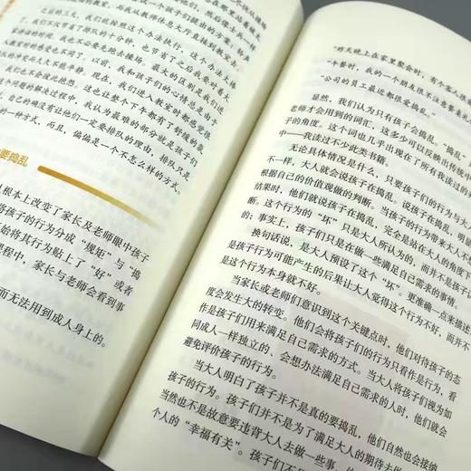 《唤醒孩子的自律 》 P.E.T. 父母效能训练 商品图2