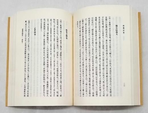 清代学术名著丛刊四种:《读书杂志》（全五册）《高邮二王合集》（全6册）《广雅疏证》（全4册）《经义述闻》（全4册），王念孙、王引之著，上海古籍出版社2018年版，分别定价：398、598,298,29 商品图5