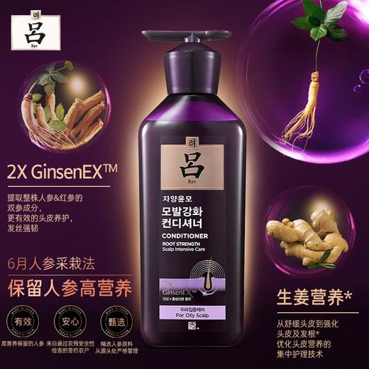 Ryo吕 滋养韧发密集强韧护发乳400ml【紫吕】 商品图0