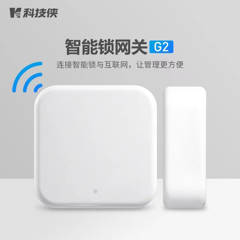 智能锁科技侠网关G2/G3/G4   运费到付