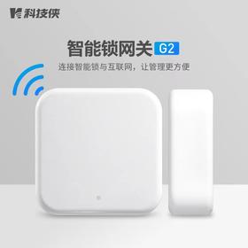 智能锁科技侠网关G2/G3/G4   运费到付