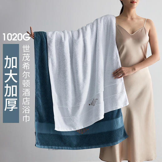 世茂希尔顿五星级酒店高端纯棉浴巾女家用吸水速干加大加厚全棉 商品图4
