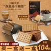 网红提神咖啡饼干 薄脆酥伴侣零食办公室休闲食品 商品缩略图0