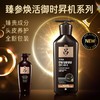 Ryo吕 臻参焕活御时生机护发乳400ml【黑吕】 商品缩略图3