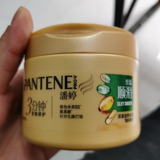 潘婷丝质顺滑深层滋养发膜270ML 商品图0