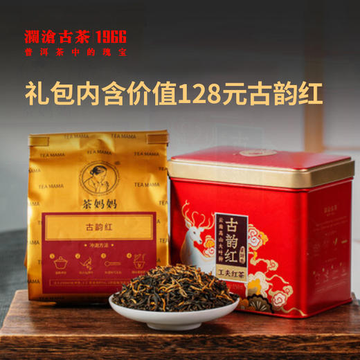 澜沧古茶会员专场活动礼包 商品图1