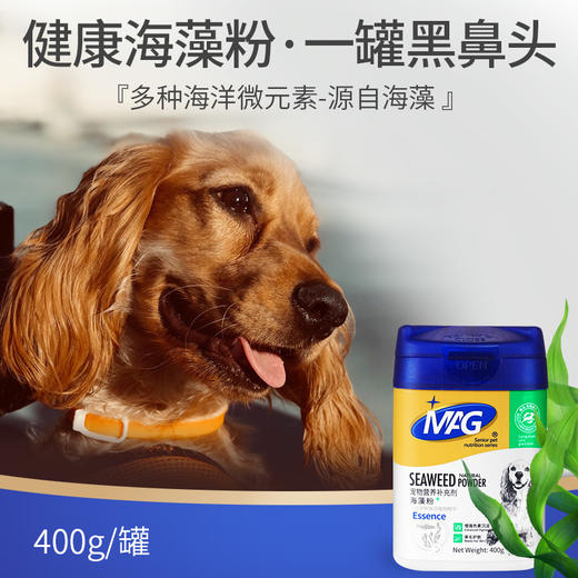 MAG 天然宠物海藻粉 犬猫通用 400g/瓶 商品图1