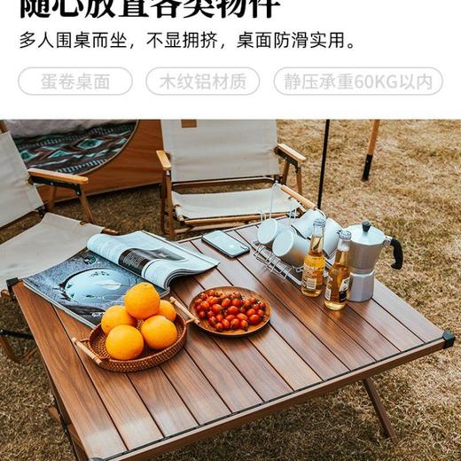 探险者铝合金蛋卷桌 商品图3