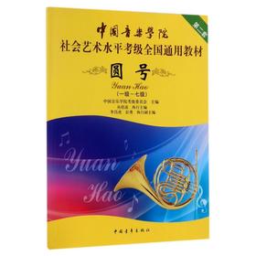 圆号(一级-七级)