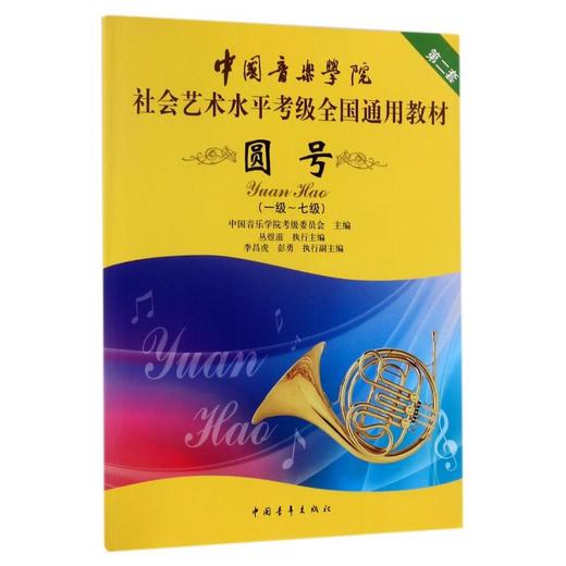 圆号(一级-七级) 商品图0