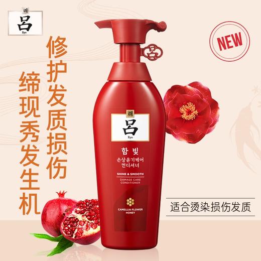 Ryo吕 含光耀护营润修护护发乳400ml【红吕】 商品图1