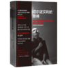 诺贝尔文学奖得主  阿列克谢耶维奇作品套装（共5册）| 苏乌大地上战争背后的苦难与勇气 商品缩略图5