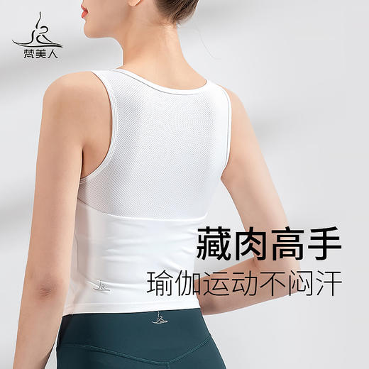梵美人  FS919 瑜伽背心 商品图1