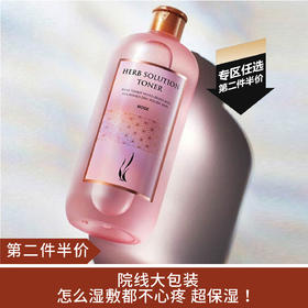 【第二件半价】韩国AHC大容量纯植物萃取爽肤水500ml 玫瑰/芦荟