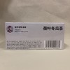 【荷叶冬瓜茶】元和堂 | 山楂决明子花茶养生茶袋泡茶包清润轻身茶 12克*15袋 元和好物 迷罗亲研 商品缩略图7