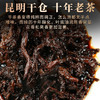 2012年云南普洱茶熟茶冰岛茶砖茶叶老茶砖250g普洱茶 商品缩略图4