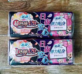 【百汇到家】苏菲卫生巾套包420绵柔+强力贴身