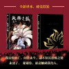 天帝之狐 黑乙一代表作《夏天、烟火和我的尸体》推理悬疑小说 商品缩略图3