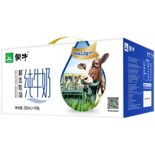蒙牛精选牧场纯牛奶全脂灭菌乳利乐苗条装250ml×10包 1月 商品图4