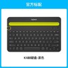 罗技K480无线蓝牙键盘适用于ipad苹果手机平板外设 商品缩略图4
