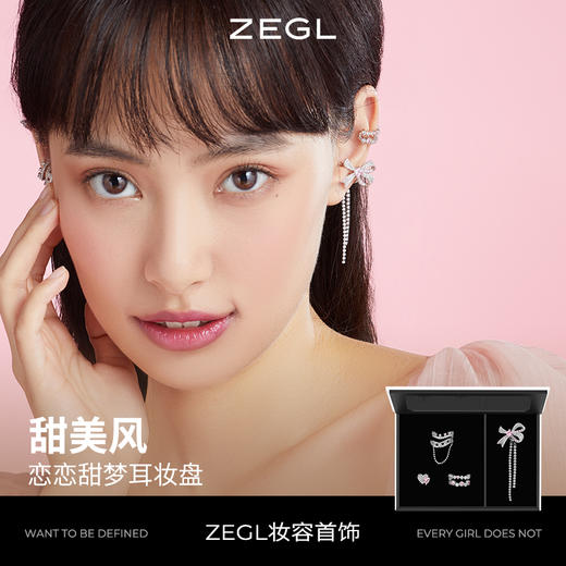 【SVIP积分兑换】ZEGL设计师绿野精灵春夏耳妆盘无耳洞女耳夹高级感耳骨夹耳环耳饰 商品图3