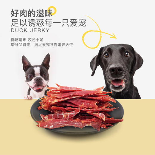 益和狗零食烘干鸡胸肉鸡肉干幼犬零食成犬磨牙鸭肉干训狗奖励400g 商品图3