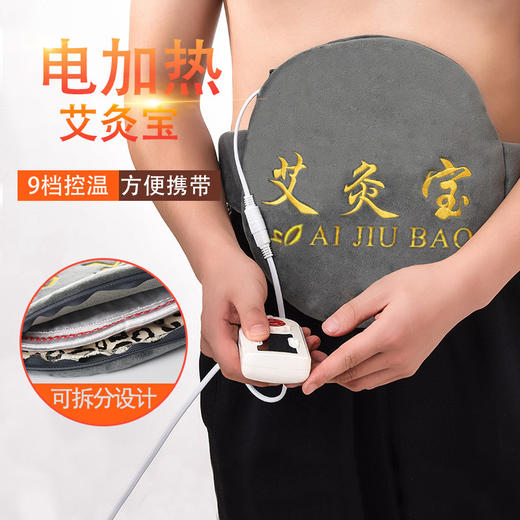 单艾堂 电加热艾灸宝 商品图0
