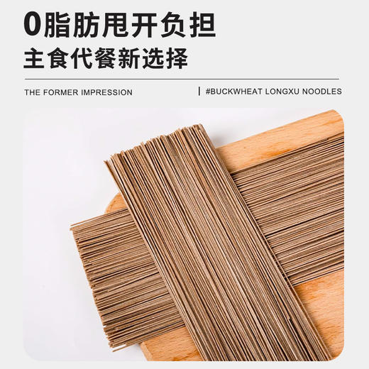 <有书独家>荞麦面龙须面5斤挂面杂粮粗粮0脂肪速食主食代餐芥麦荞麦面条 商品图2