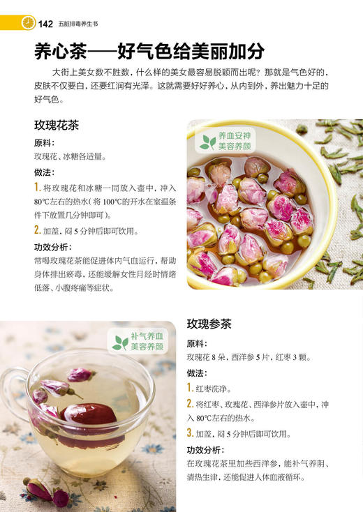 五脏排毒养生书 商品图5