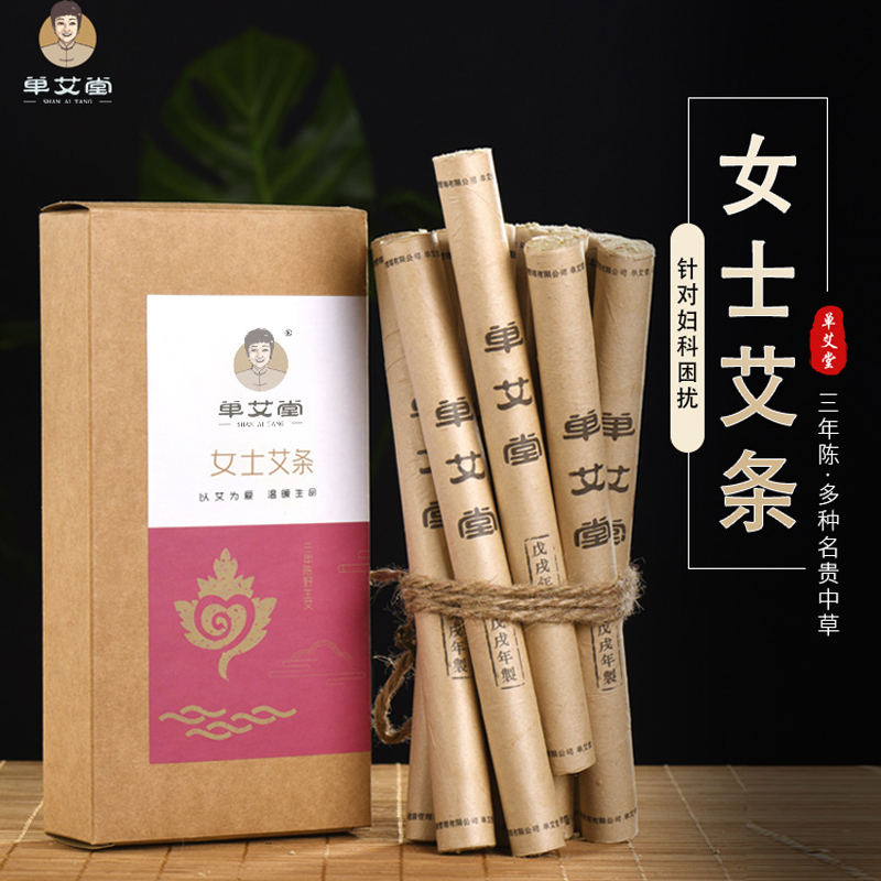 单艾堂 女士艾条 10支装