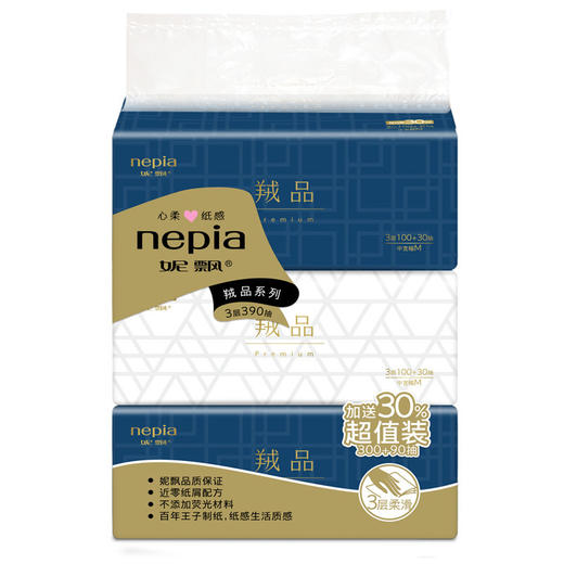 妮飘 抽取式面纸130抽*3包(羢品三层)(1*20) 商品图0