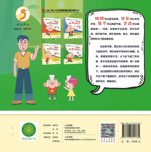 刷刷刷！我用牙刷来战斗 商品图2