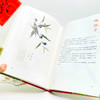 你好，中国花语——一本送给花卉、诗词和艺术爱好者的精美图册 商品缩略图3