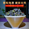 荒蕊 台湾阿里山高山茶 冻顶乌龙 清香型 150g/罐 商品缩略图2
