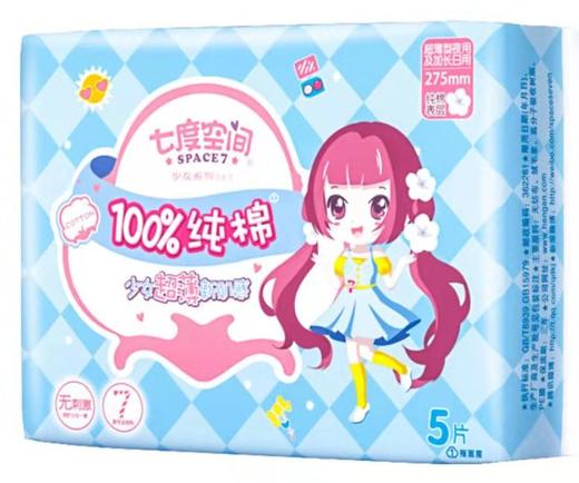 【百汇到家】七度空间100%纯棉275mm5片夜用卫生巾A6605 商品图0