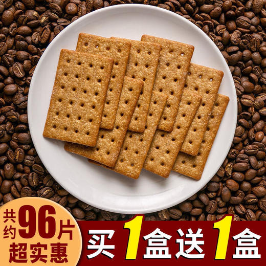 网红提神咖啡饼干 薄脆酥伴侣零食办公室休闲食品 商品图3