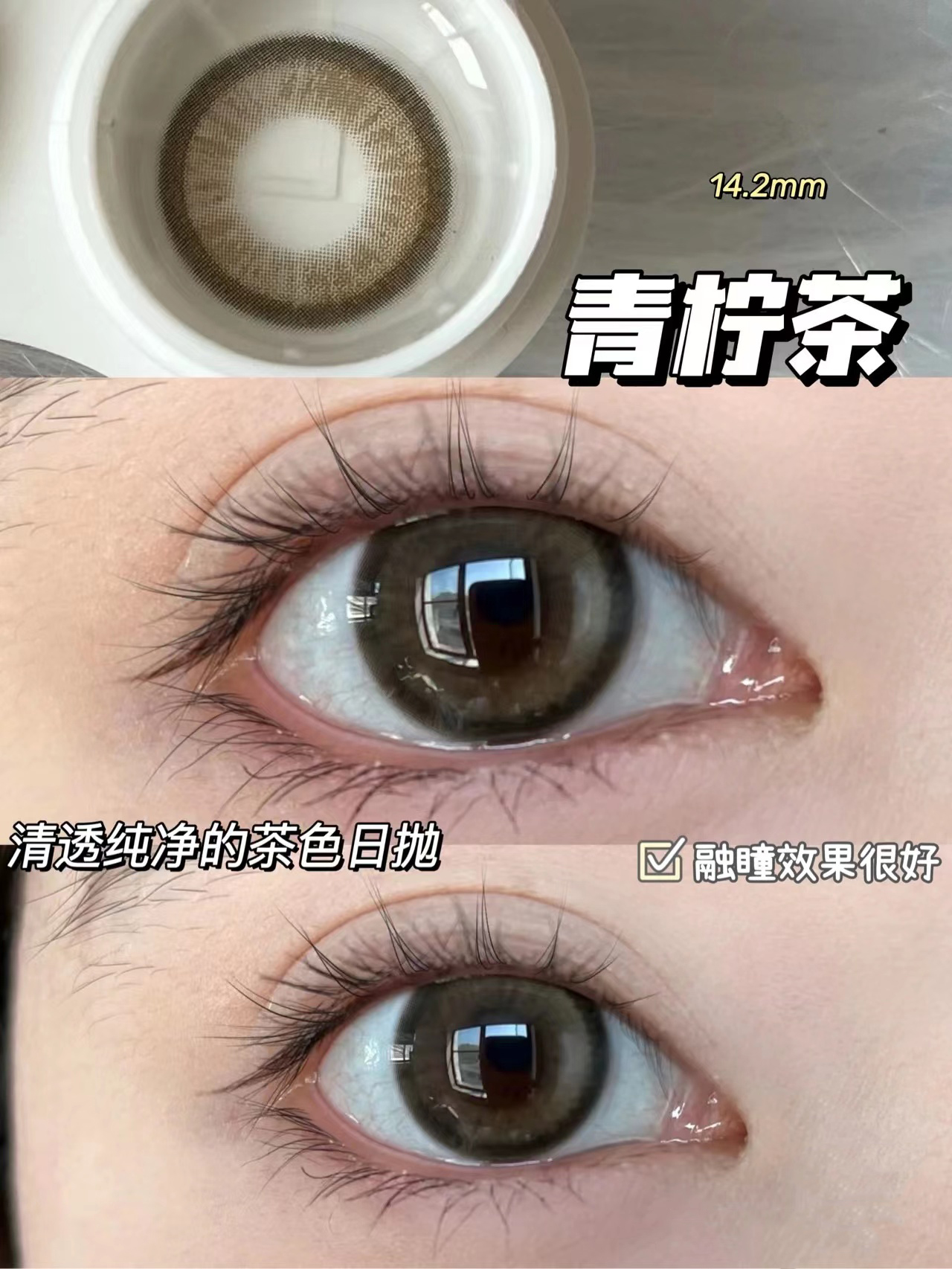 Bangcostar 咸柠七 日抛 10片 14.2mm 着色13.6mm 基弧8.6 含水量40% 新锐国货