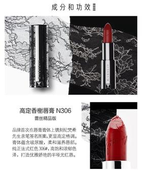 纪梵希高定香榭红丝绒唇膏小羊皮N36