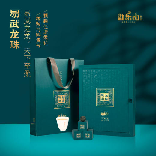 2022第七大茶山（易武龙珠）生茶礼盒装140g 商品图0