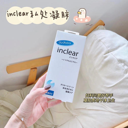 日本inclear私处护理清洁妇科凝胶乳酸菌抑菌洗液女性止痒去异味 商品图0
