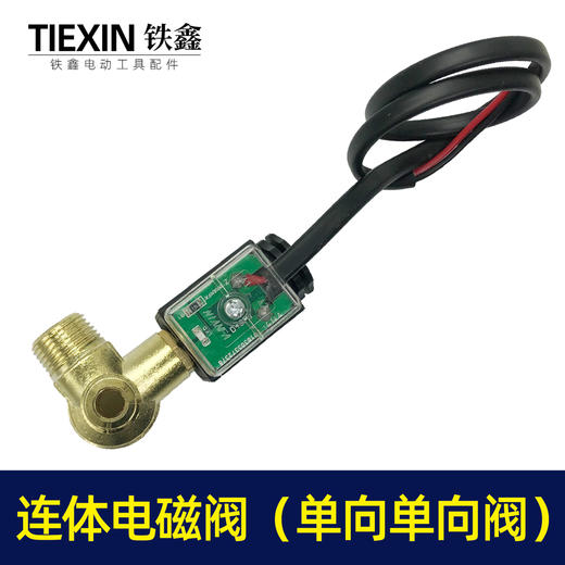 【货号01781】空压机连体电磁阀气泵单向阀（单杆单向阀） 商品图6