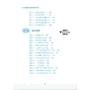 城市检测基地运行管理手册/余斐/浙江大学出版社 商品缩略图3