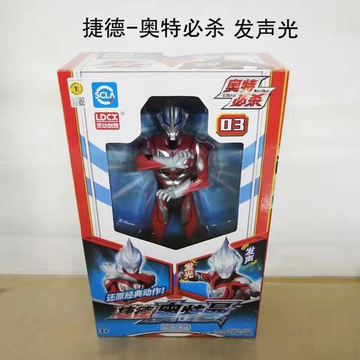 灵动奥德曼 商品图0